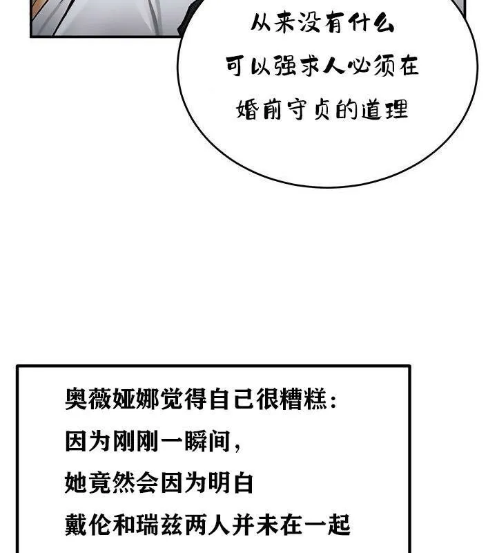 重生士兵的雌性征服日誌! 第36话 第66页