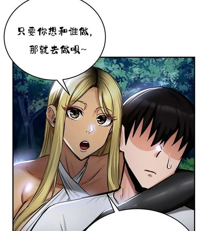 重生士兵的雌性征服日誌! 第36话 第65页