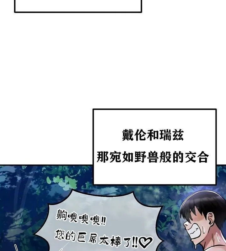 重生士兵的雌性征服日誌! 第36话 第37页