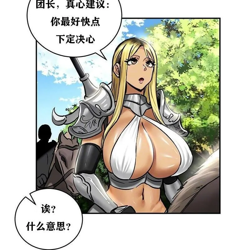 重生士兵的雌性征服日誌! 第36话 第20页
