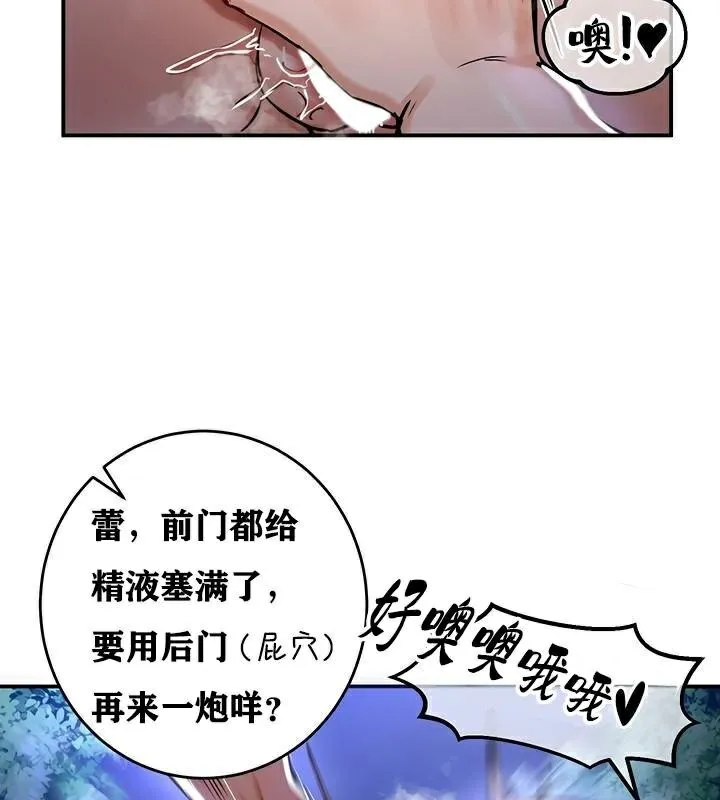 重生士兵的雌性征服日誌! 第36话 第121页