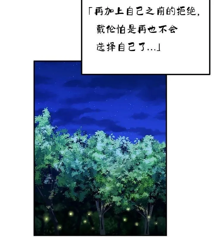 重生士兵的雌性征服日誌! 第36话 第51页