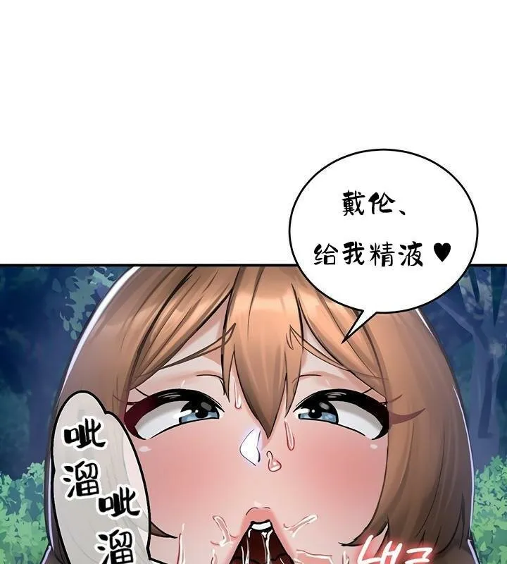 重生士兵的雌性征服日誌! 第36话 第107页