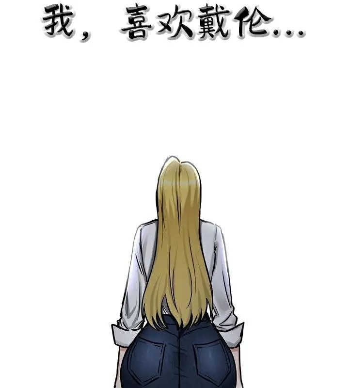 重生士兵的雌性征服日誌! 第36话 第8页