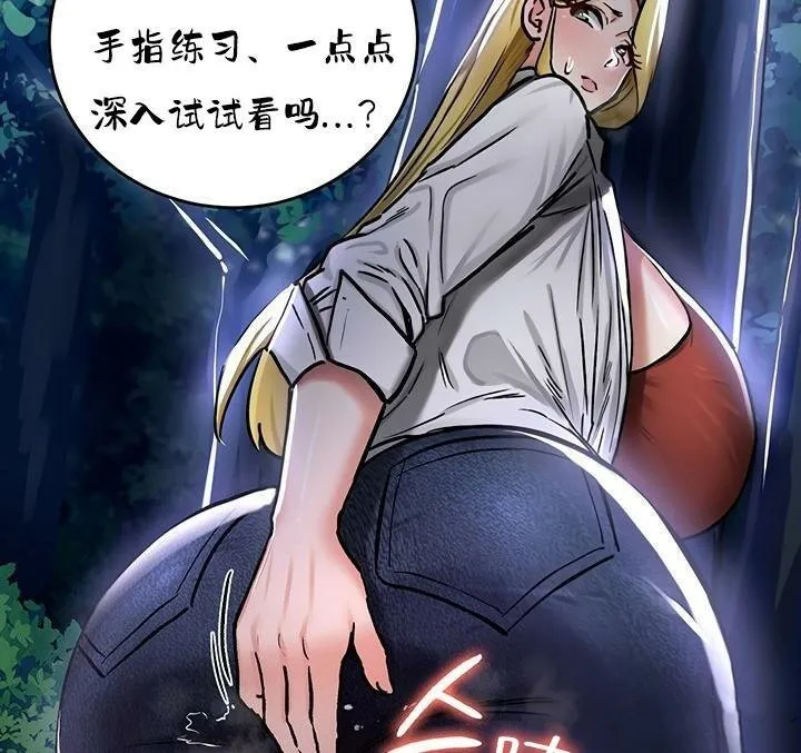 重生士兵的雌性征服日誌! 第36话 第136页