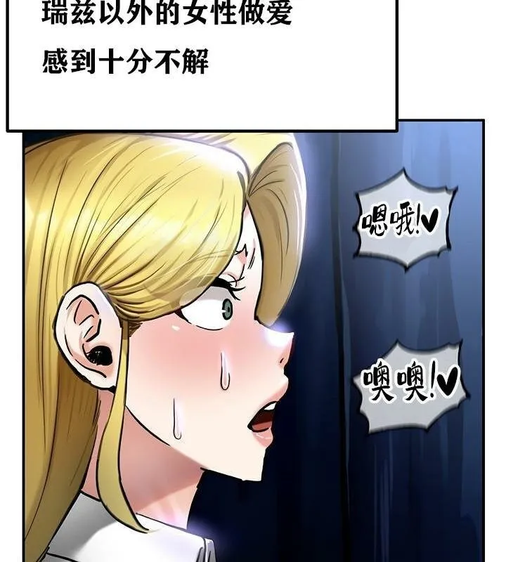 重生士兵的雌性征服日誌! 第36话 第63页