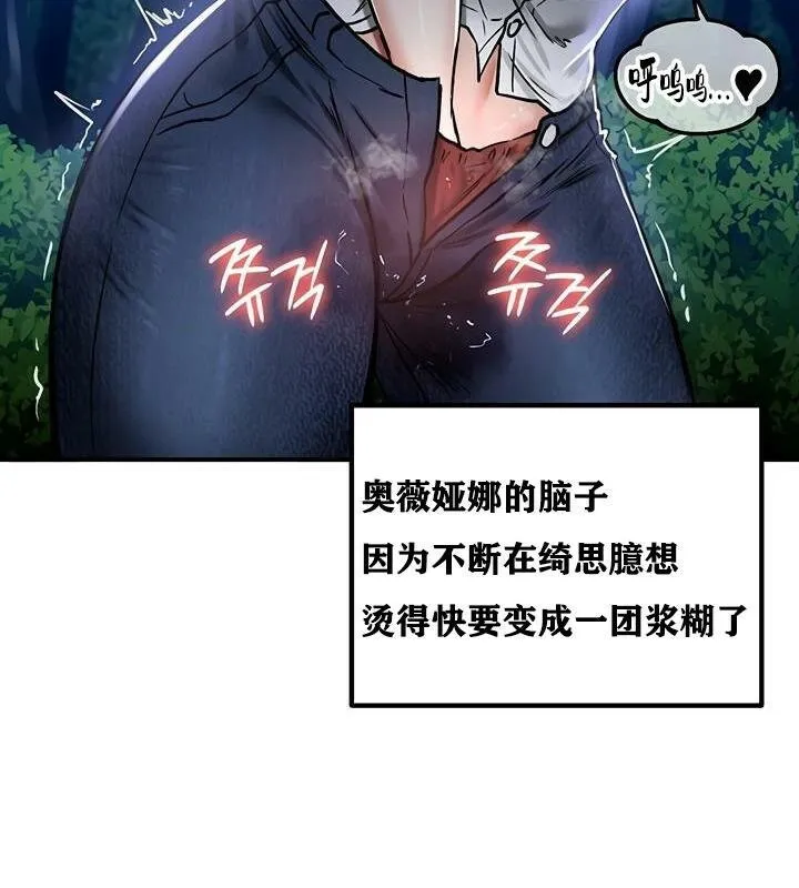 重生士兵的雌性征服日誌! 第36话 第85页
