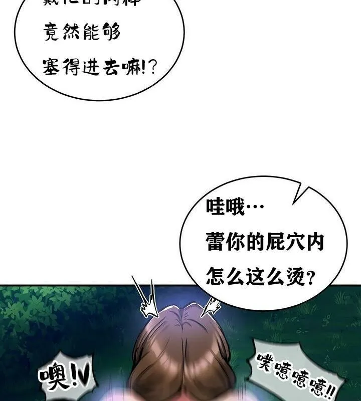 重生士兵的雌性征服日誌! 第36话 第129页