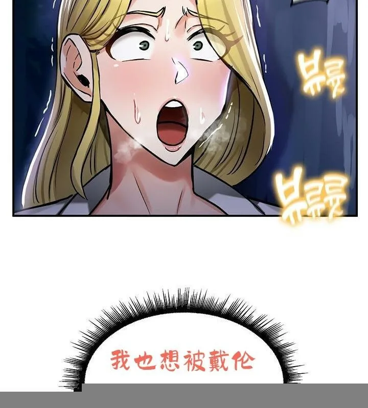 重生士兵的雌性征服日誌! 第36话 第143页