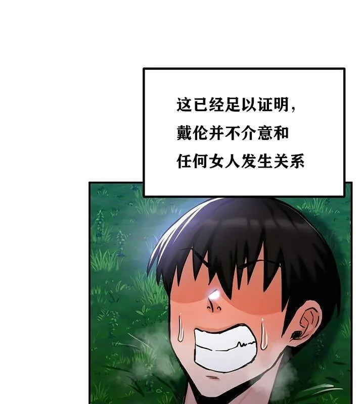 重生士兵的雌性征服日誌! 第36话 第72页
