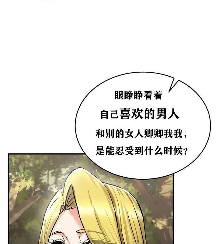 重生士兵的雌性征服日誌! 第36话 第21页