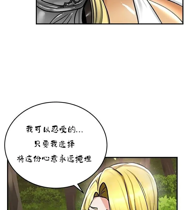 重生士兵的雌性征服日誌! 第36话 第26页