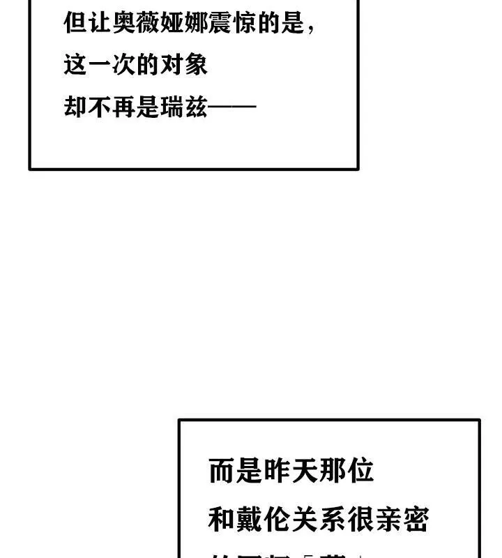 重生士兵的雌性征服日誌! 第36话 第57页