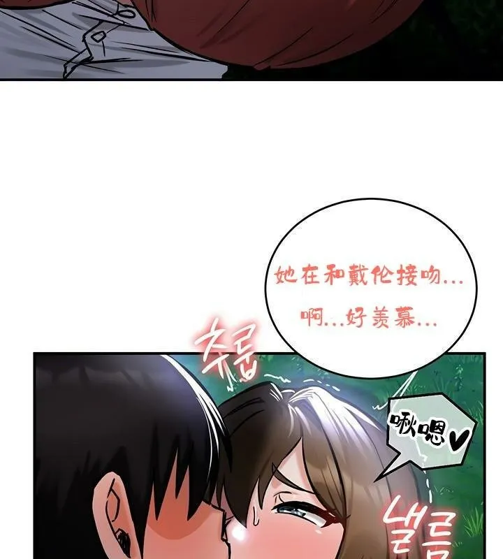 重生士兵的雌性征服日誌! 第36话 第101页
