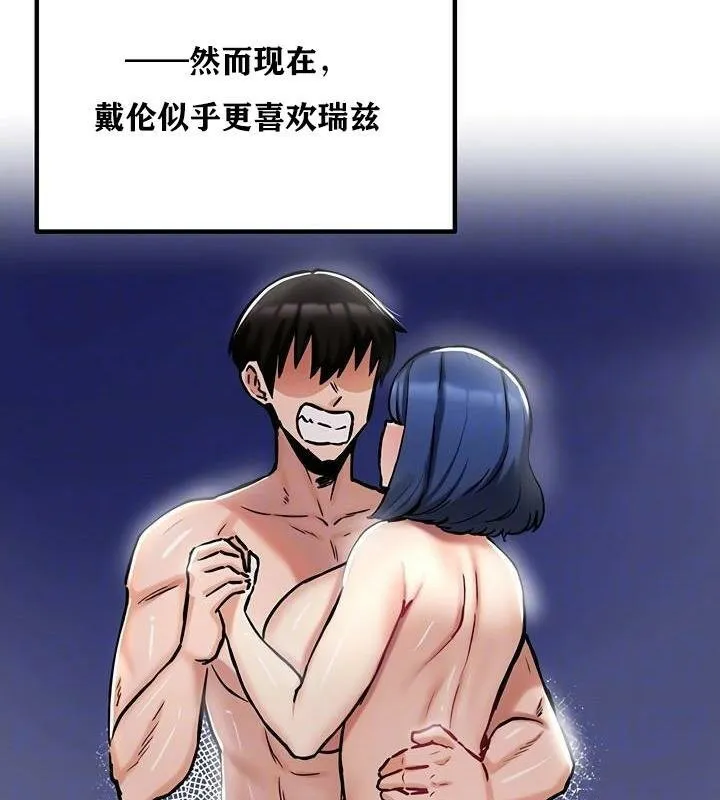 重生士兵的雌性征服日誌! 第36话 第42页