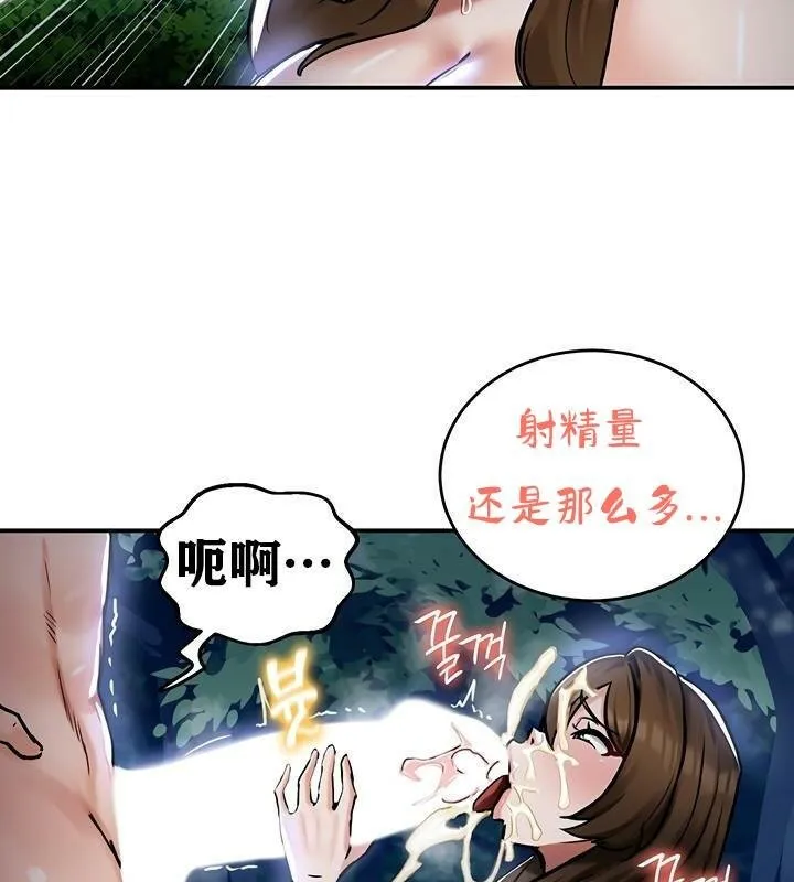 重生士兵的雌性征服日誌! 第36话 第111页
