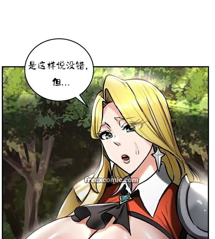 重生士兵的雌性征服日誌! 第36话 第32页