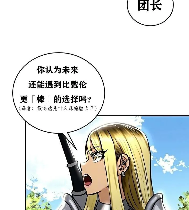 重生士兵的雌性征服日誌! 第36话 第28页