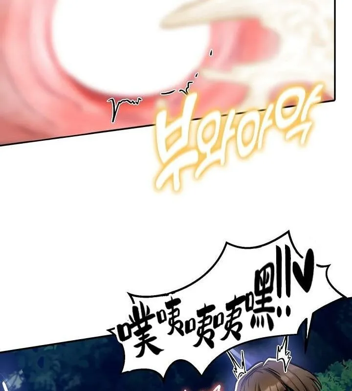 重生士兵的雌性征服日誌! 第36话 第140页