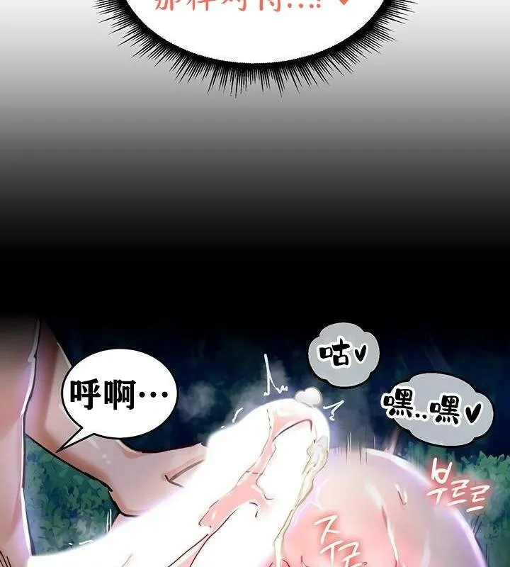 重生士兵的雌性征服日誌! 第36话 第144页