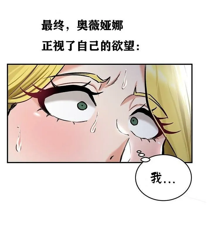重生士兵的雌性征服日誌! 第36话 第88页