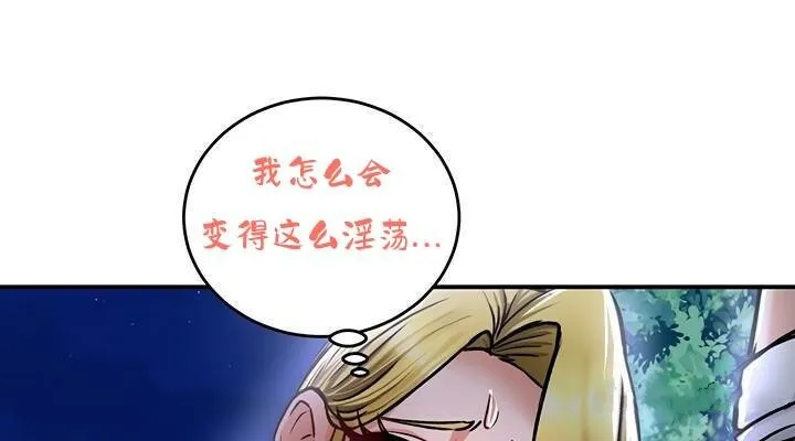 重生士兵的雌性征服日誌! 第36话 第99页