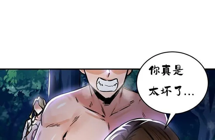 重生士兵的雌性征服日誌! 第36话 第123页