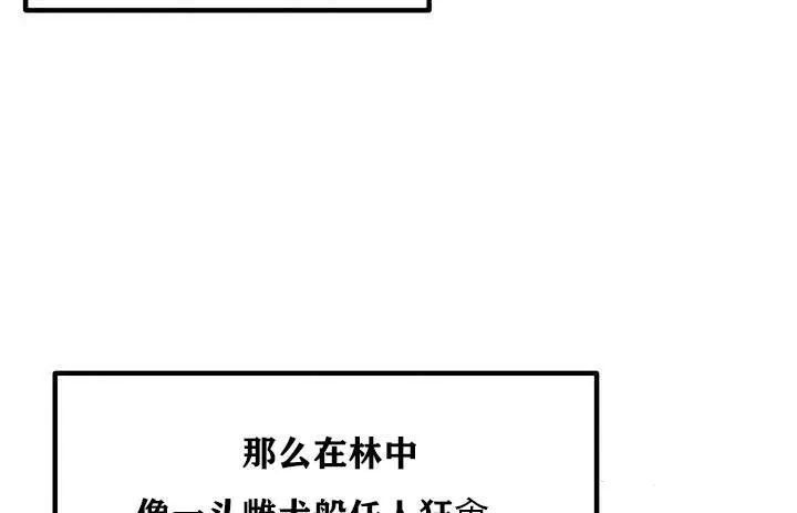 重生士兵的雌性征服日誌! 第36话 第39页