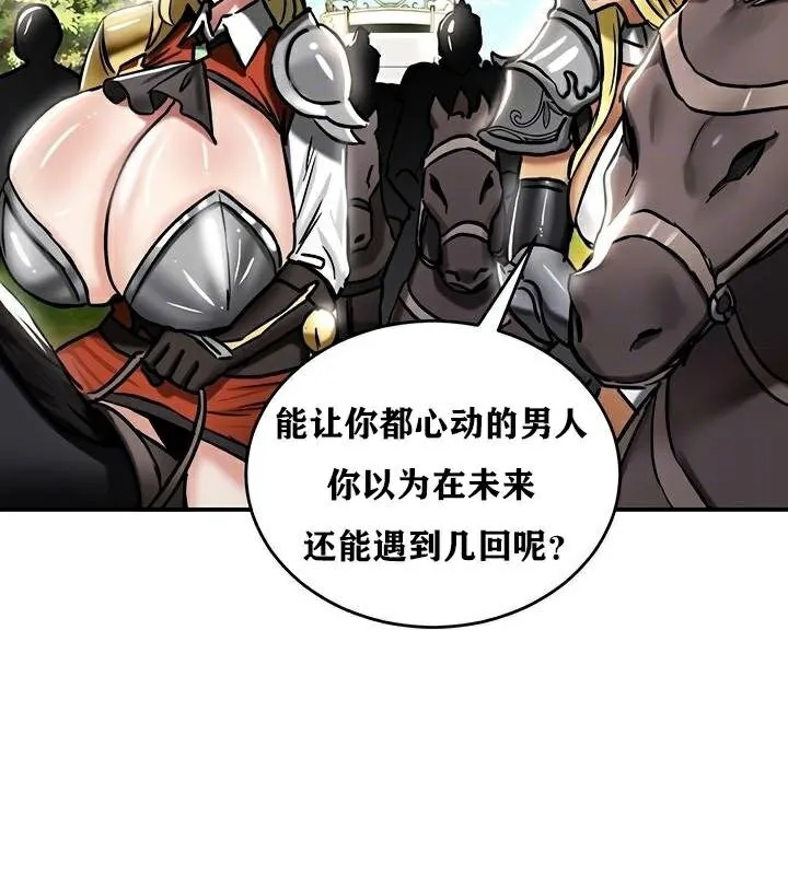 重生士兵的雌性征服日誌! 第36话 第31页