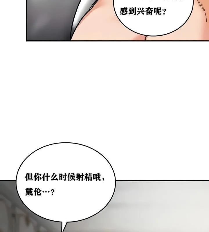 重生士兵的雌性征服日誌! 第11话 第38页