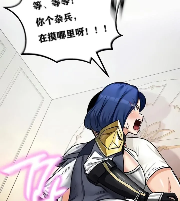 重生士兵的雌性征服日誌! 第11话 第148页
