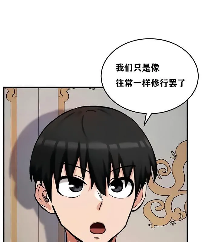 重生士兵的雌性征服日誌! 第11话 第123页