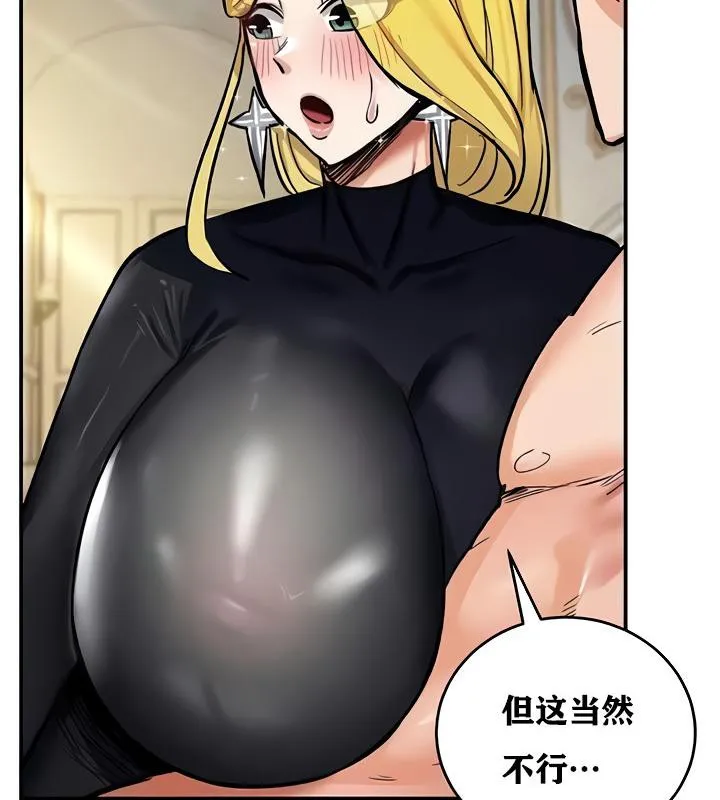 重生士兵的雌性征服日誌! 第11话 第49页