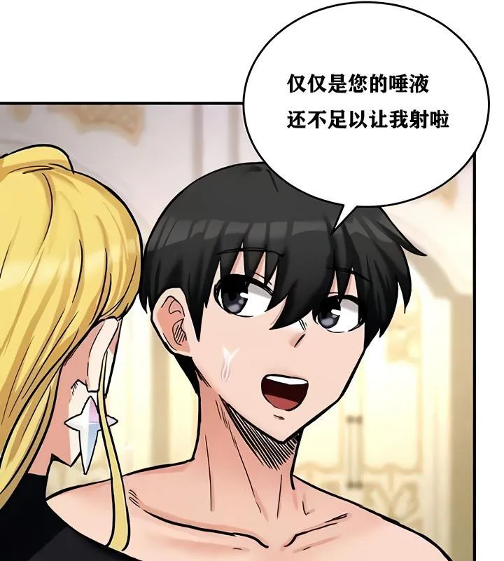重生士兵的雌性征服日誌! 第11话 第41页