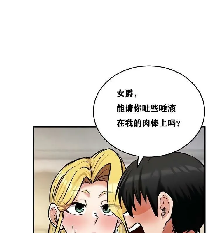 重生士兵的雌性征服日誌! 第11话 第26页