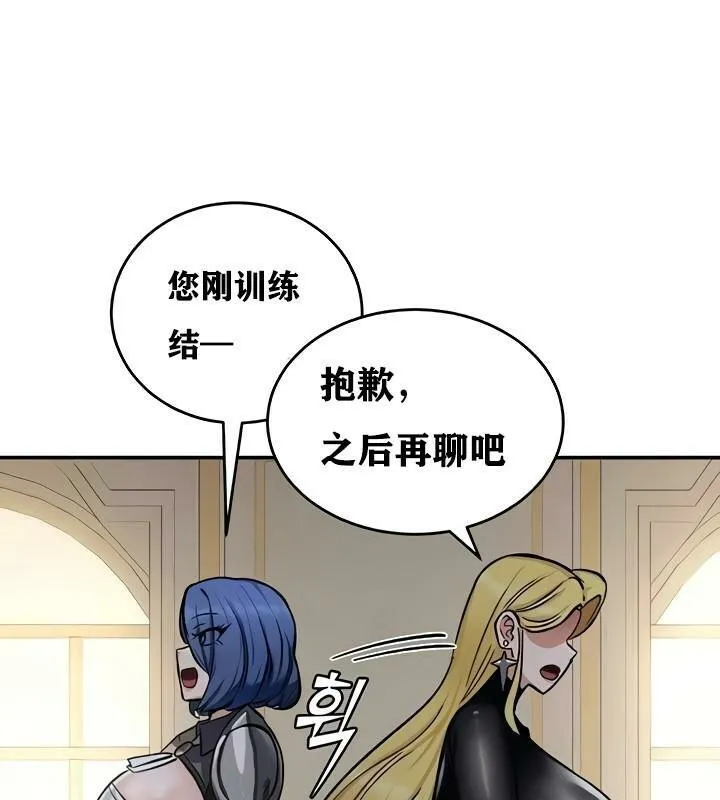 重生士兵的雌性征服日誌! 第11话 第107页
