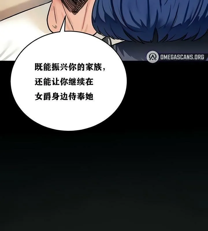 重生士兵的雌性征服日誌! 第11话 第151页