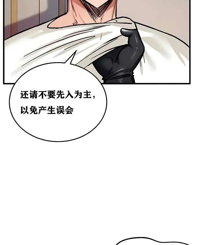 重生士兵的雌性征服日誌! 第11话 第124页