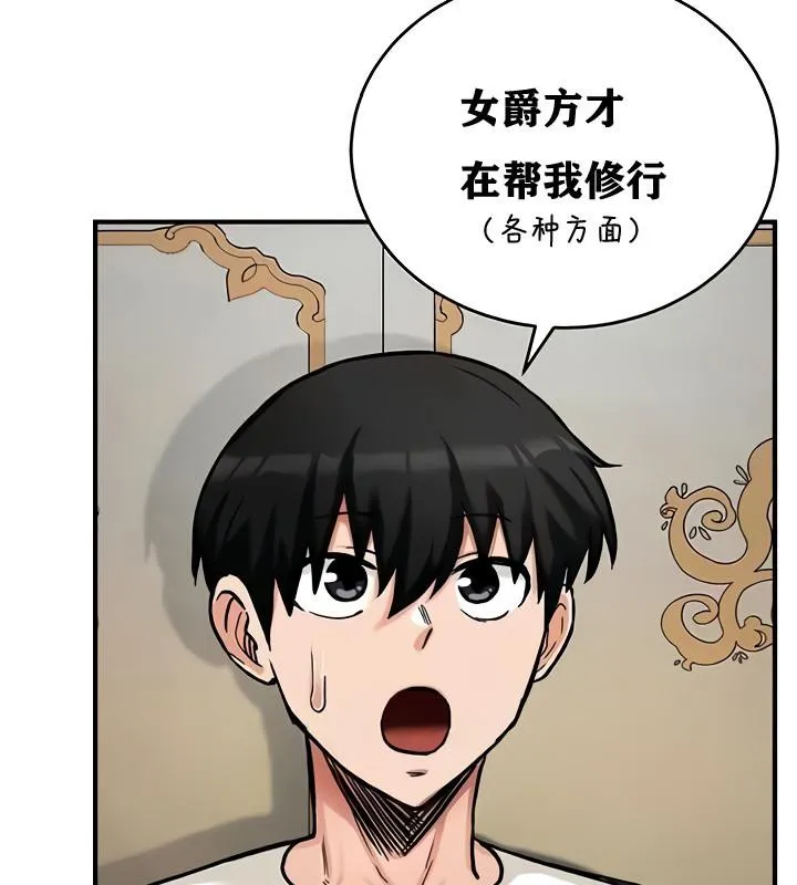 重生士兵的雌性征服日誌! 第11话 第119页