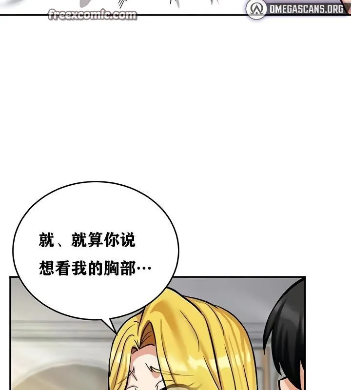 重生士兵的雌性征服日誌! 第11话 第48页