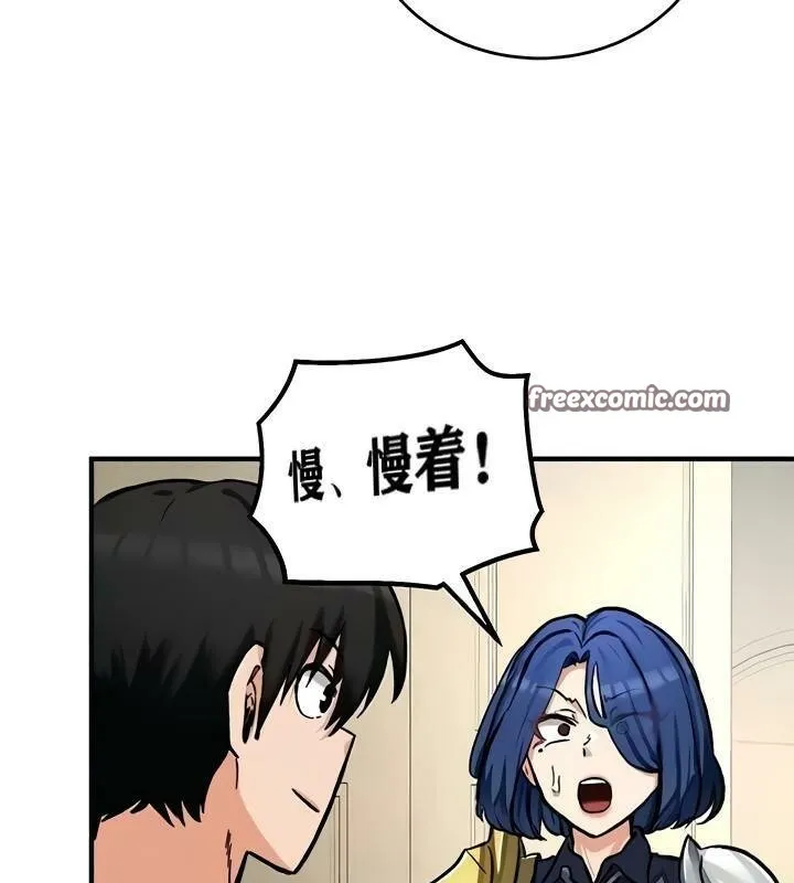 重生士兵的雌性征服日誌! 第11话 第143页