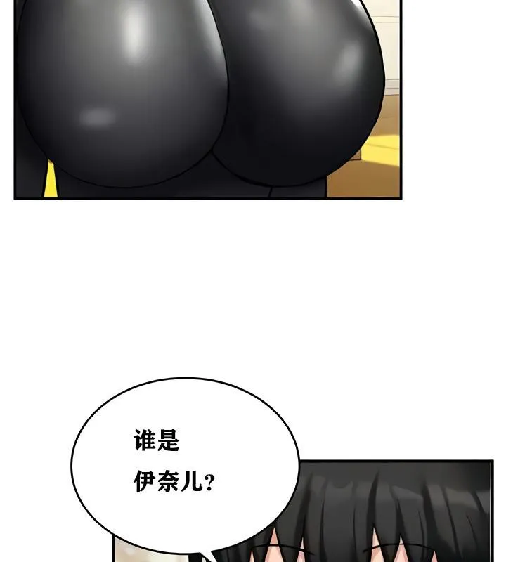 重生士兵的雌性征服日誌! 第11话 第14页