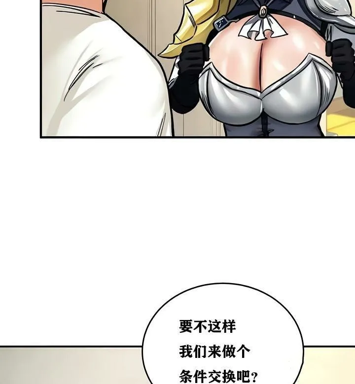 重生士兵的雌性征服日誌! 第11话 第144页