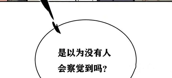 重生士兵的雌性征服日誌! 第11话 第130页