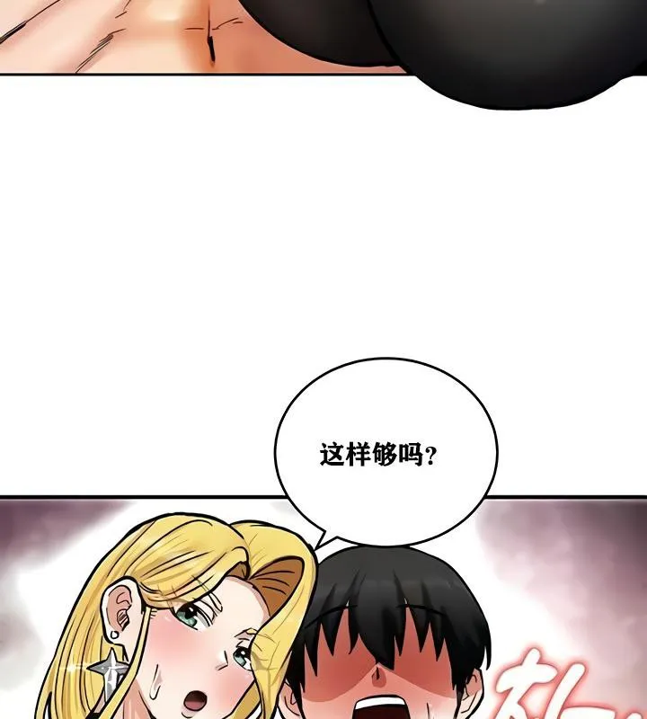 重生士兵的雌性征服日誌! 第11话 第34页