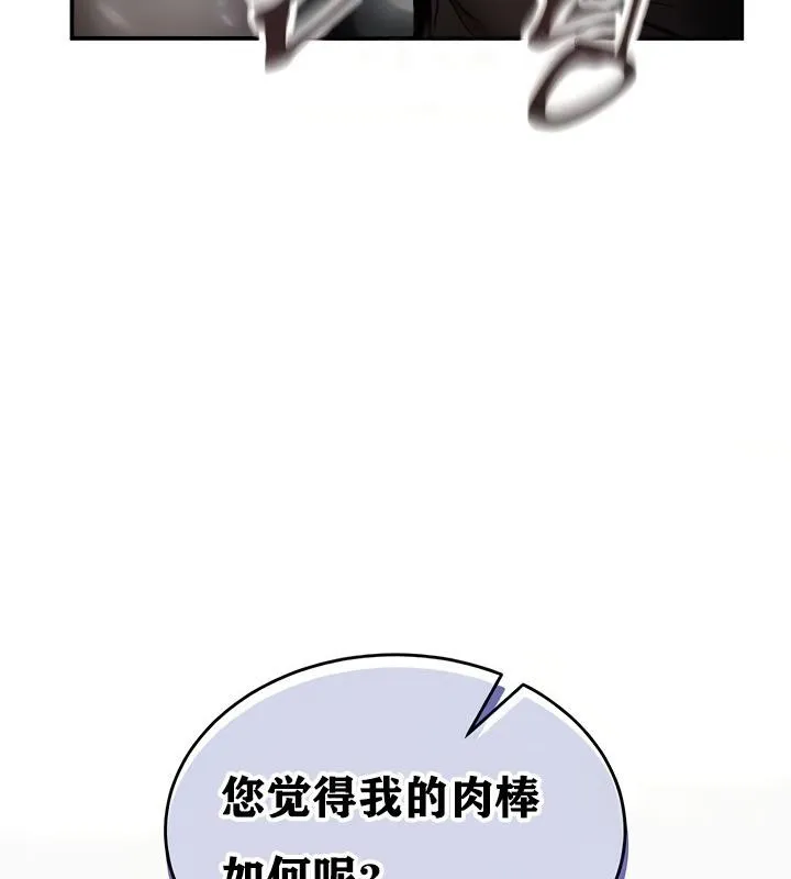 重生士兵的雌性征服日誌! 第11话 第7页