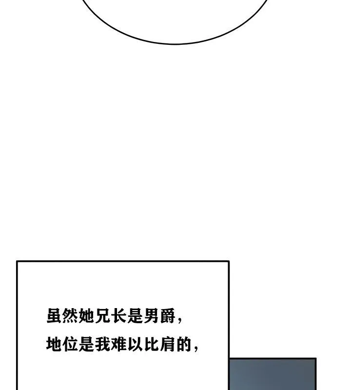 重生士兵的雌性征服日誌! 第11话 第131页