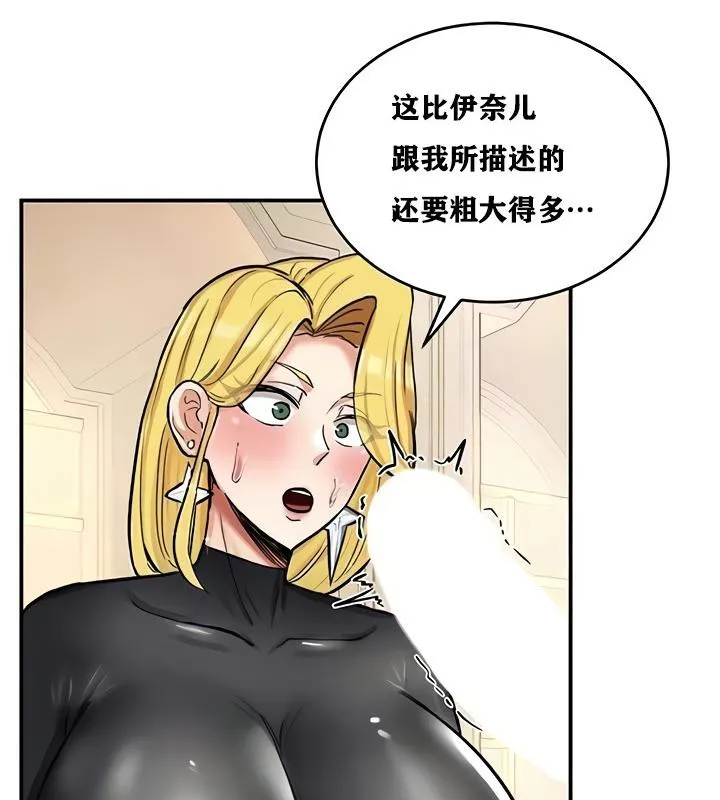 重生士兵的雌性征服日誌! 第11话 第13页