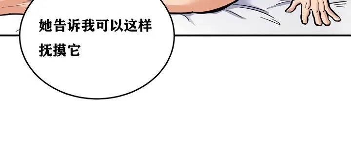 重生士兵的雌性征服日誌! 第11话 第20页