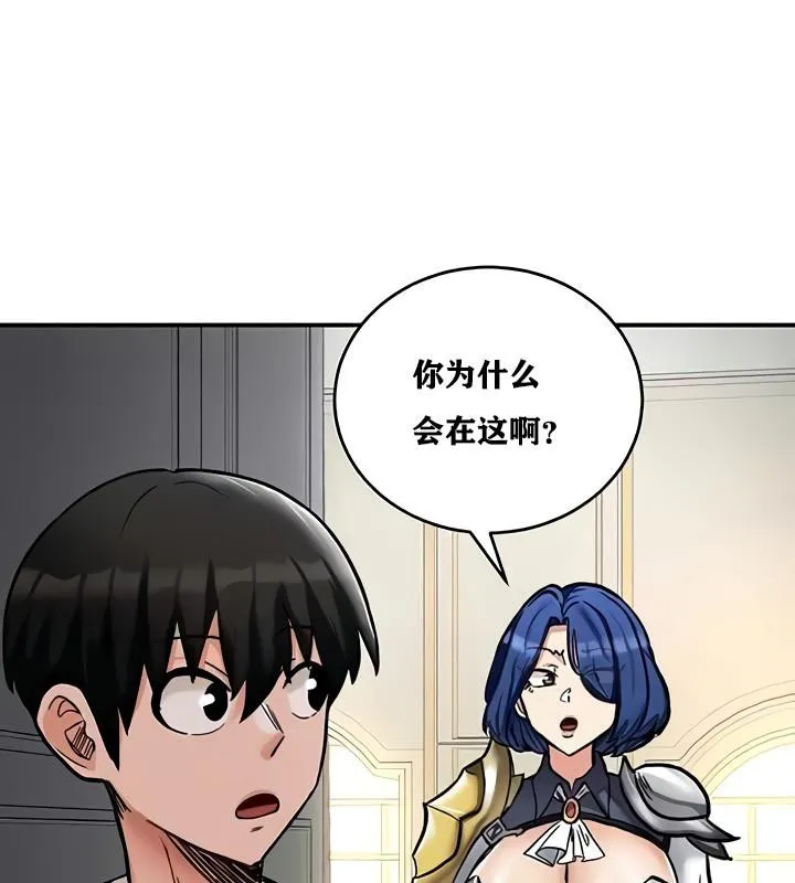 重生士兵的雌性征服日誌! 第11话 第117页